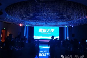 果彩之夜---傳遞美好、釋放激情、享受快樂！